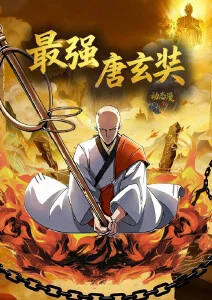 星屑列车动漫海报